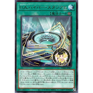 [Yugioh] PHRA-JP061 "U.A. Hyper Stadium"