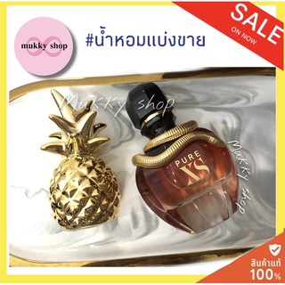 เซ็กซี่ตกผู้ 👯‍♀️🔥🐍Paco Rabanne Pure XS For Her น้ำหอมเเบ่งขายเเท้🔥