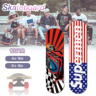 skateboard สเก็ตบอร์ด สำหรับผู้เริ่มเล่น สำหรับเด็ก ลายการ์ตูน สำหรับอายุ 2-6ปี ขนาด 60/80 ซม​ STR