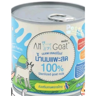 AM Goat (แอมโกท) แบบกระป๋อง น้ำนมแพะสด 100% นมแพะสำหรับลูกสุนัข ลูกแมว