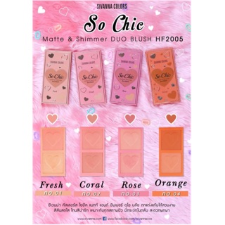 HF2005 So Chic Matte &amp; Shimmer  DUO BLUSH
