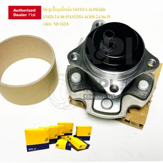 NB ลูกปืนดุมล้อหลัง TOYOTA ALPHARD ANH20 2.4 /08-15 ESTIMA ACR50 2.4 /06-15 (ABS) NIS 1021S 42410-28030 ไตหวัน