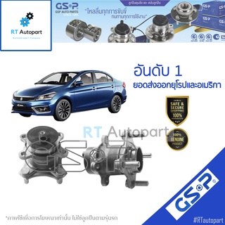 GSP ลูกปืนล้อหลัง Suzuki Ciaz ปี15-20 (มี ABS) / ลูกปืนล้อ เซียส / 9400581