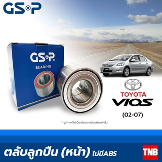 GSP ลูกปืนล้อ หน้า Toyota vios ปี 2002-2007 โตโยต้า วีออส