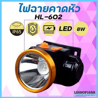 ไฟฉายคาดหัว LED ไฟฉาย ชาร์จได้ ปุ่มกดเปิด-ปิด ลุยฝนได้ กันน้ำ หม้อแบต ส่องกบ กรีดยาง Head Torch HLX ตรานก HL-602