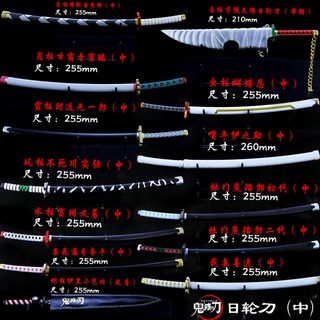 พวงกุญแจดาบ(เหล็ก) ดาบ Kimetsu no Yaiba ดาบพิฆาตอสูร โมเดลดาบ 25.5 CM  แถมชั้นวางดาบฟรี(กดรับของด้วย)