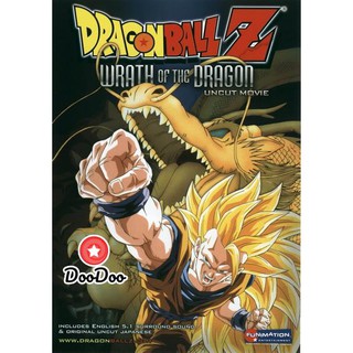 หนัง DVD Dragon Ball Z The Movie Vol. 13 ตอน ฤทธิ์หมัดมังกรถล่มโลก