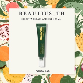 [Foody Lab]Cicavita Repair Ampoule for Eye&amp;Face