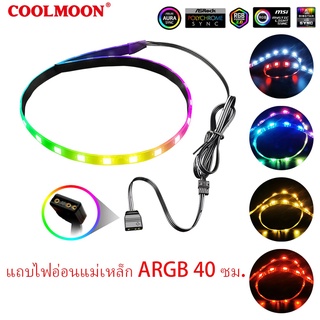 ☋☄❧Coolmoon แถบไฟ RGB ซิงก์ แม่เหล็ก 5V 3pin AURA SYNC 40 ซม.