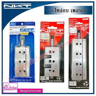NKT อะไหล่กบ เพลากบ ใส่กบไฟฟ้า FOR MAKITA รุ่น 1100 / 1600/ 1804N