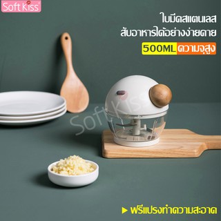 softkissเครื่องบดกระเทียม หั่น แบบมือดึง เครื่องบดอาหาร