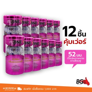 myONE STRAWBERRY ถุงยางอนามัย มายวัน สตรอว์เบอร์รี่ ขนาด 52 มม. รสชาติหวานละมุน (12 กล่อง) แบบ 12 ชิ้น