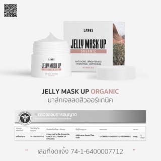 [ พร้อมส่ง 🐻 ] เจลลี่มาส์ก JellyMask Up ฌาปนกิจสิว
