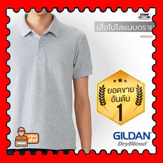 STAMPCOTTON เสื้อยืด เสื้อ Gildan 95800 เสื้อโปโล แบบดราย