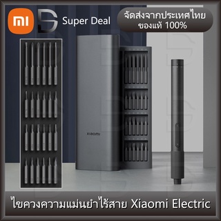 Xiaomi Mi Electric Screwdriver Kit Precision ไขควง ไขควงไฟฟ้า 24 in 1ใช้งานง่าย