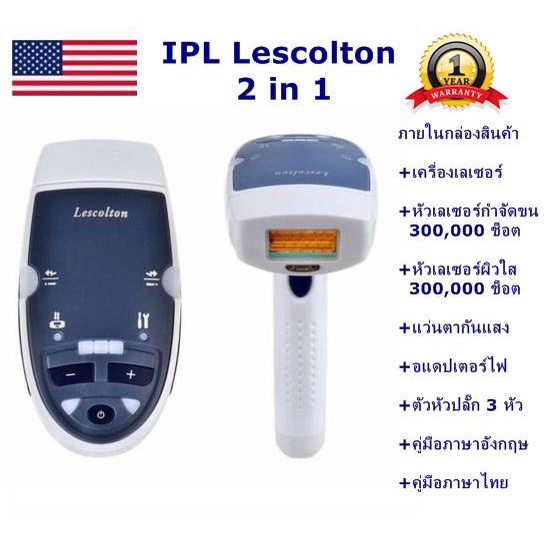 🔥ใช้INC1ELL ลด70฿🔥New เลเซอร์กำจัดขน เลเซอร์หน้าใส เครื่องกำจัดขนถาวร IPL Lescolton Hair Removal Laser แท้ 100%
