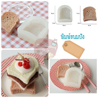 แม่พิมพ์ซิลิโคนลาย อาหาร ขนม