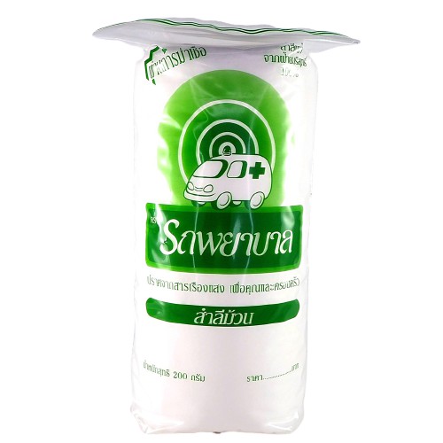 ส่งเร็ว !! สำลี รถพยาบาล สำลีม้วน 200 กรัม cotton roll (สินค้าขายดี)(ถูกที่สุด) ราคา ถูกที่สุด ดีลบีเคเค แกลเลอรีภาพที่ 3