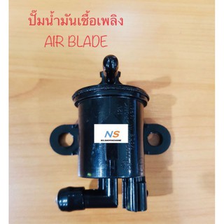 ปั้มน้ำมันเชื้อเพลิง AIR BLADE รุ่นเก่า (สีดำ)(KVG-901)