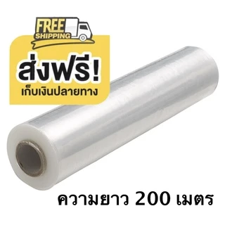 ฟิล์มยืดพันพาเลท ฟิล์มห่อของ สีใส 1 ม้วน กว้าง 50 ซม. หนา 17 ไมครอน ยาว 200 เมตร สเตรชฟิล์ม ราคาส่งโรงงาน พร้อมส่ง ขายดี