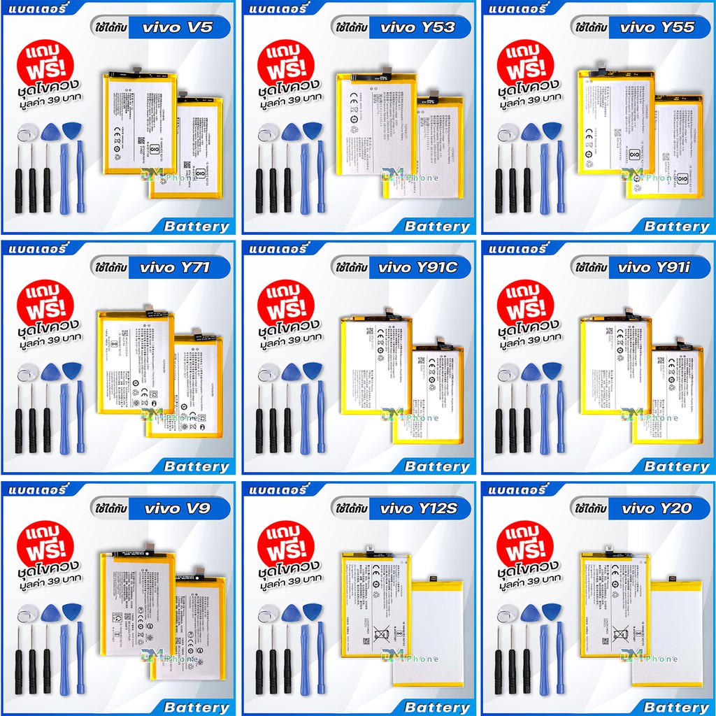 แบตเตอรี่ Battery สำหรับ vivo Y91C,Y91i,Y91,Y93,Y95,Y81,Y71,Y55,Y53,Y51L,V5,V5 lite,V5plus,V7,V7plus