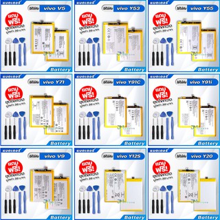 แบตเตอรี่ Battery สำหรับ vivo Y91C,Y91i,Y91,Y93,Y95,Y81,Y71,Y55,Y53,Y51L,V5,V5 lite,V5plus,V7,V7plus,V9,V11,V15,Y12S,Y20