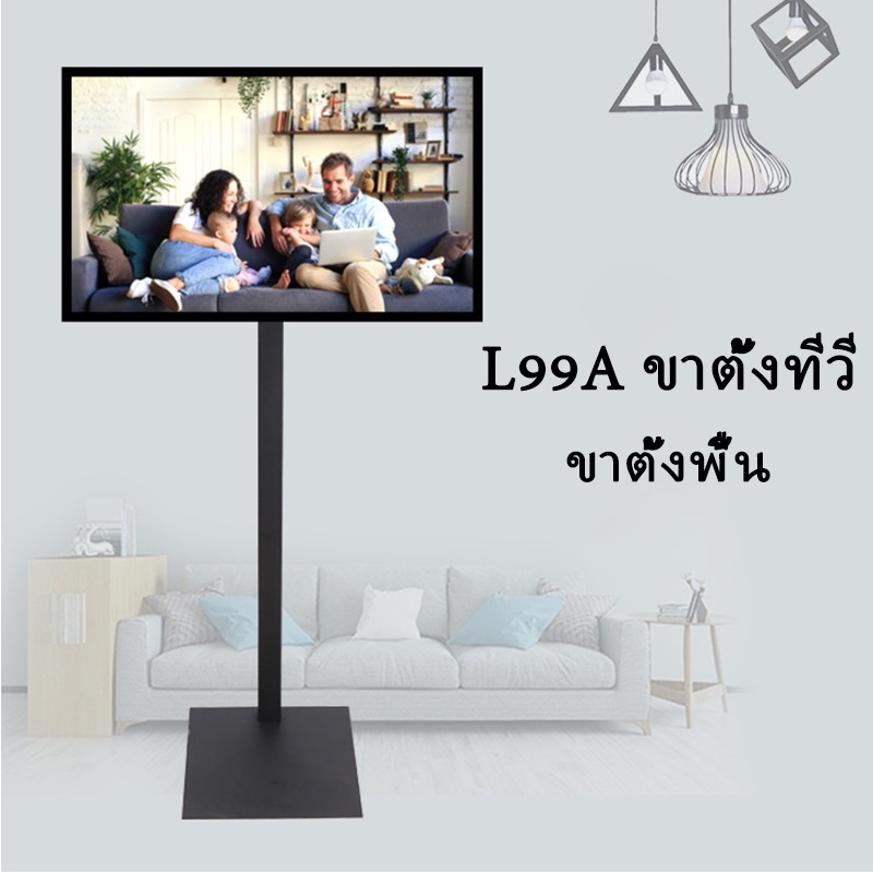 ขาตั้งทีวีแนวตั้ง ขาตั้งทีวี ขาตั้งพื้น ขนาด 20-60 นิ้ว LED LCD TV Standing bracket ทนทาน เหล็กหนา ไม่ต้องเจาะ