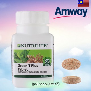 ส่งฟรี!!!กรีน-ที พลัส Nutrilite Green tea Plus สลายไขมัน