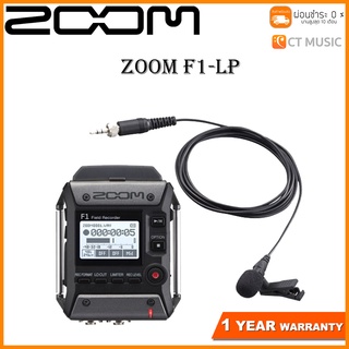 เครื่องบันทึกเสียง Zoom F1-LP