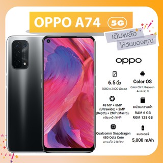 Oppo A74 รุ่น 5G (Ram6+Rom128GB)-CPH2197