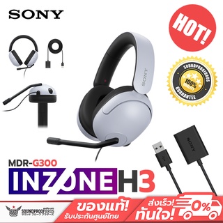 หูฟังครอบหู Gaming SONY - INZONE H3 Wired Gaming Headset ประกันศูนย์ Sony ไทย 1 ปี