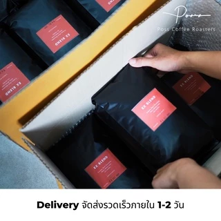 Poss Coffee Roasters เมล็ดกาแฟคั่ว กลาง เข้ม ลาว โบโลเวน อาราบิก้า 100% ขนาด 1kg บดฟรี ราคาส่ง