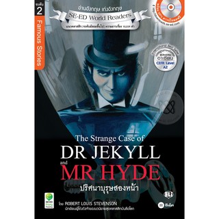 Se-ed (ซีเอ็ด) : หนังสือ SER-SWR2 ปริศนาบุรุษสองหน้า Famous Stories The Strange Case of Dr Jekyll and Mr Hyde