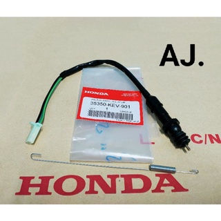 สต็อปเบรคหลัง HONDA WAVE/(แท้) DREAM100 / เวฟ110i / เวฟ100 / เวฟ125