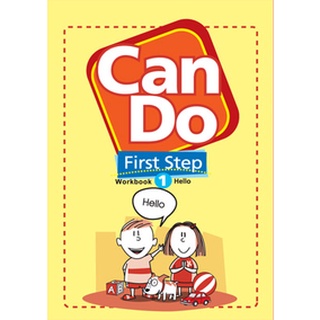 แบบฝึกหัดภาษาอังกฤษอนุบาล Can Do First Step Workbook 1