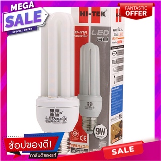 ไฮเทคหลอดไฟแอลอีดี3ยูแสงเหลืองขั้วอี27ขนาด 9วัตต์ Hi-Tech LED bulb 3U, yellow light, E27 size, 9W