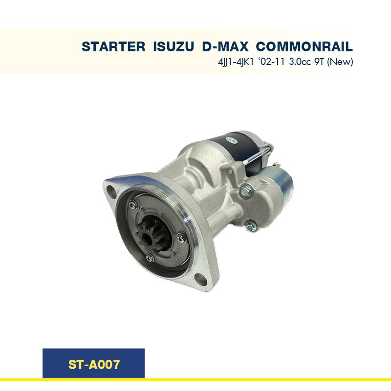 ไดสตาร์ท  อีซูซุ  ดีแม็ก ISUZU D-MAX  COMMONRAIL  4JJ1-4JK1  3.0cc  9T (New)