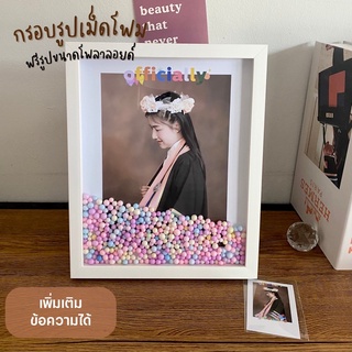 ของขวัญวันเกิด กรอบรูปเม็ดโฟมตกแต่งฟรี