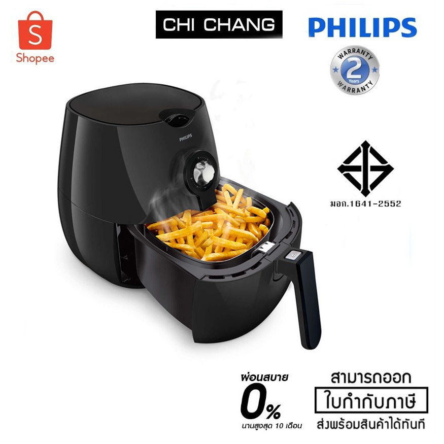 PHILIPS หม้อทอดไร้น้ำมัน HD9218  รุ่นใหม่ล่าสุด (สินค้าพร้อมส่ง)
