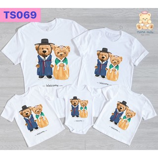 เสื้อยืดลายคู่รักพี่หมีสุดอินเลิฟ
