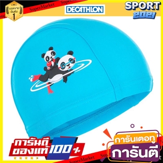 หมวกว่ายน้ำเด็กเล็กผ้าตาข่าย (สีฟ้า พิมพ์ลายแพนด้า) Baby swimming cap, mesh fabric (blue, panda print)