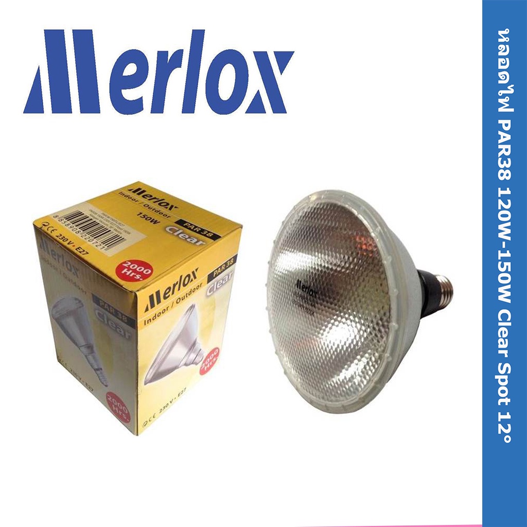 หลอดไฟ PAR38 230V 120/150W Clear Spot 12° E27 MERLOX