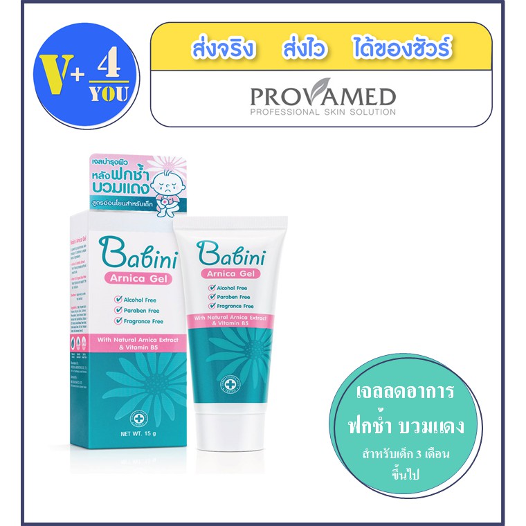 Provamed Babini Arnica Gel ลดรอยฟกช้ำ บวมแดง รอยดำ แดง (p5)
