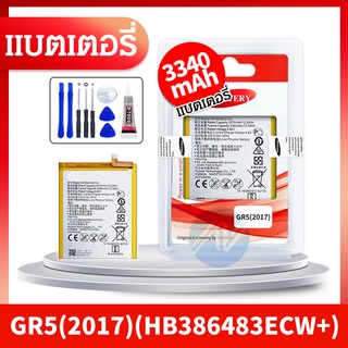 เเบต GR5 (2017) แบตโทรศัพท์มือถือ Battery GR5 (2017) เเบตGR5 แบตเตอรี่ GR5 รับประกัน6เดือน สินค้าพร้อมส่ง