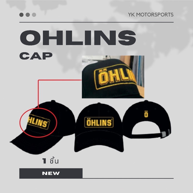 หมวก ohlins (ของแท้!)
