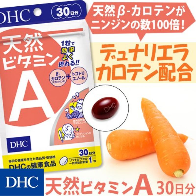 DHC Vitamin A (30Days) ฟื้นฟูใบหน้าที่มีรอยหลุมสิวหรือแผลที่เกิดจากสิว ให้กลับมาดูเนียนขึ้น