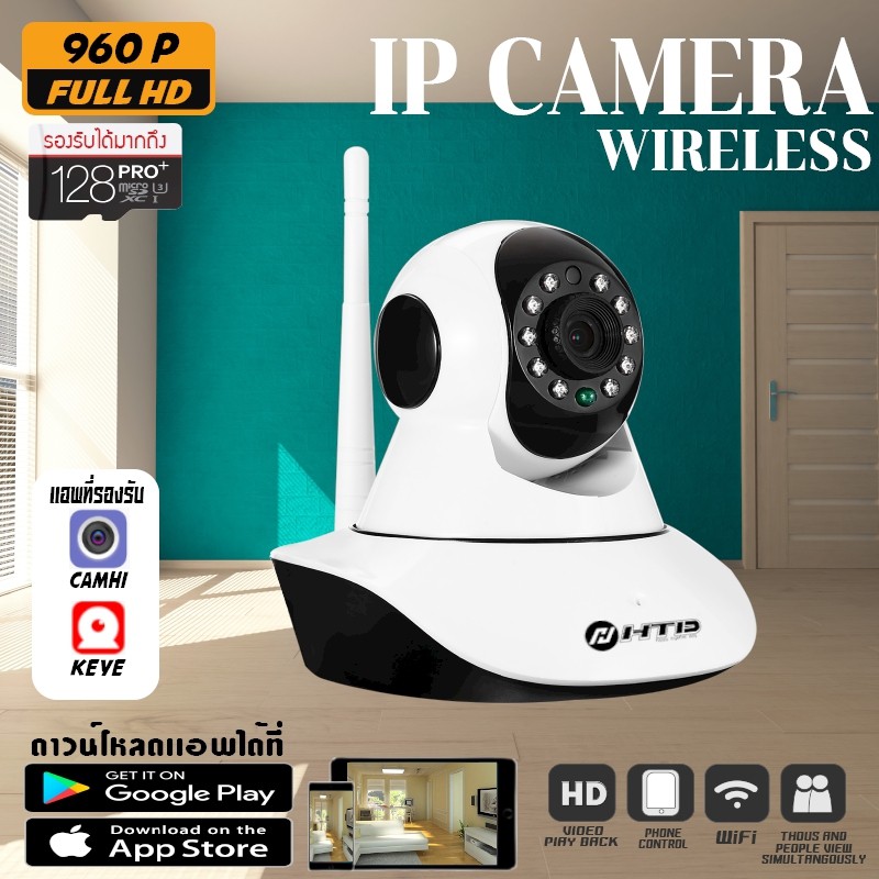 กล้อง IP Camera รักษาความปลอดภัย ไร้สาย 4216A 960P 1.3 ล้านพิกเซล (สี