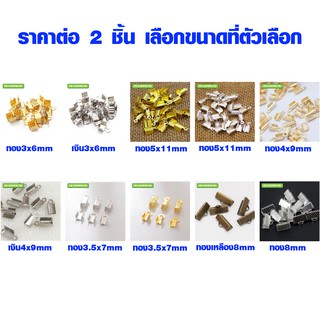 บานพับ ราคาต่อ 2 ชิ้น ตะขอเกี่ยว ห่วงเหล็ก ตะขอ ห่วงกลม อะไหล่ทำสร้อย เหล็กยึด สายคล้องแมส ห่วงคล้องแมส ห่วงพับ SP