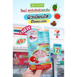 🐹6 ซอง🐹JULAS HERB WATERMELON AURA BOMB SCURB จุฬาเฮิร์บ วอเตอร์เมลอน ออร่า บอมบ์ สครับ