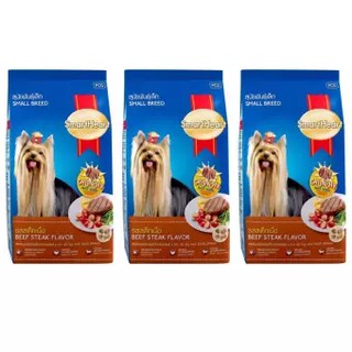 SmartHeart Beef Steak Flavor Small Breed Dog [1.3kg x3] สมาร์ทฮาร์ท รสสเต็กเนื้อ สำหรับสุนัขพันธุ์เล็ก ทุกสายพันธุ์